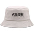 Jujutsu Satoru Gojo Shaman Anime Bucket Hats