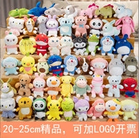 Plush toy Prize claw doll gift